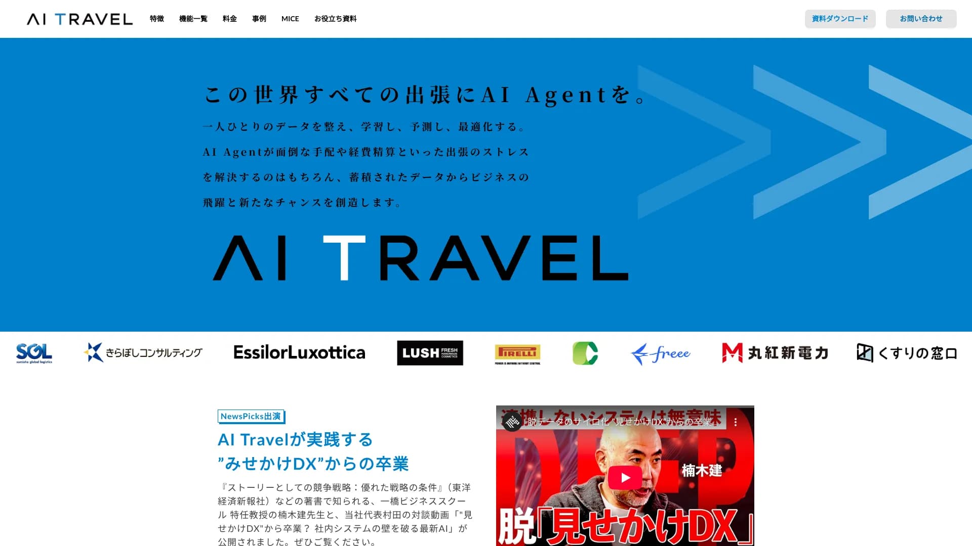AI Travel