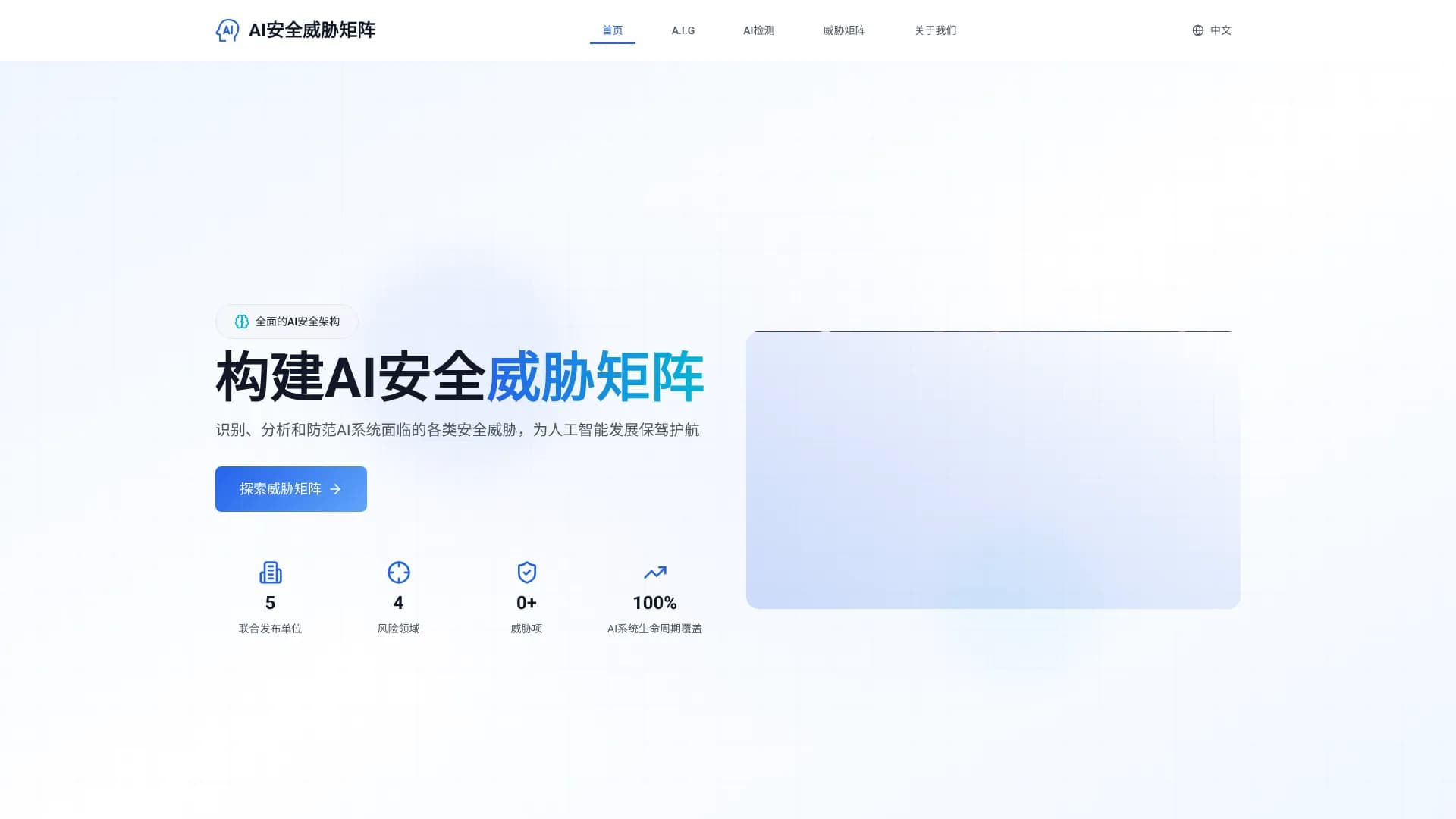 Zhuque AI Detection Assistant
